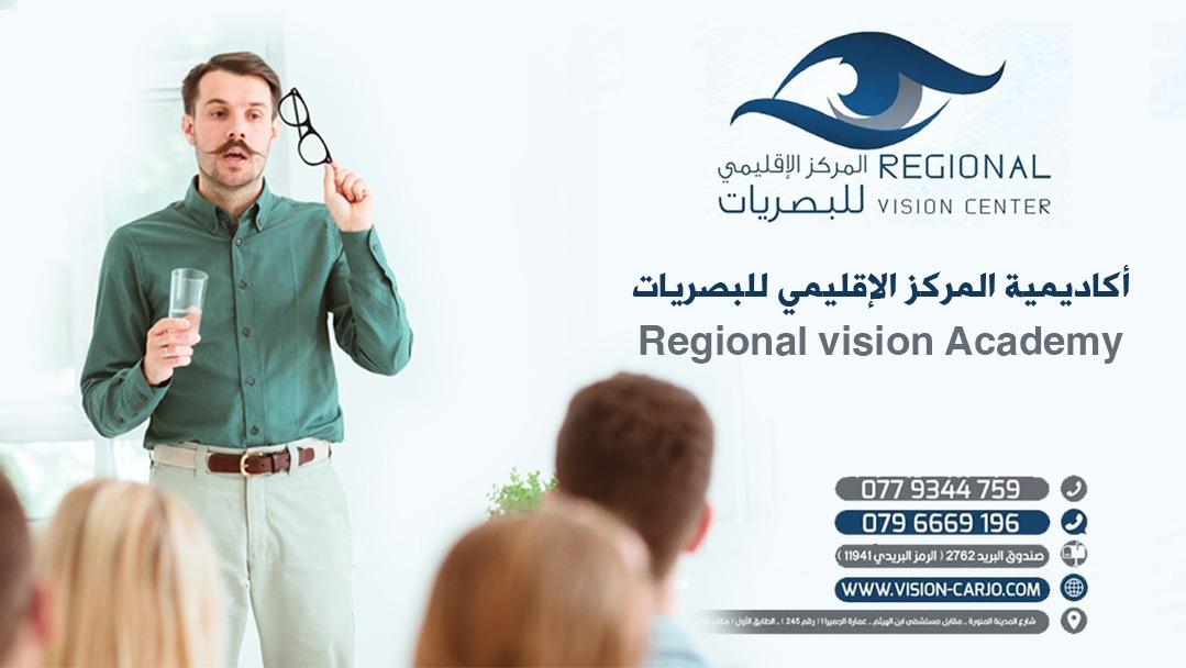 RVC Academy unit